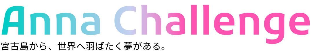 支援パッと来る